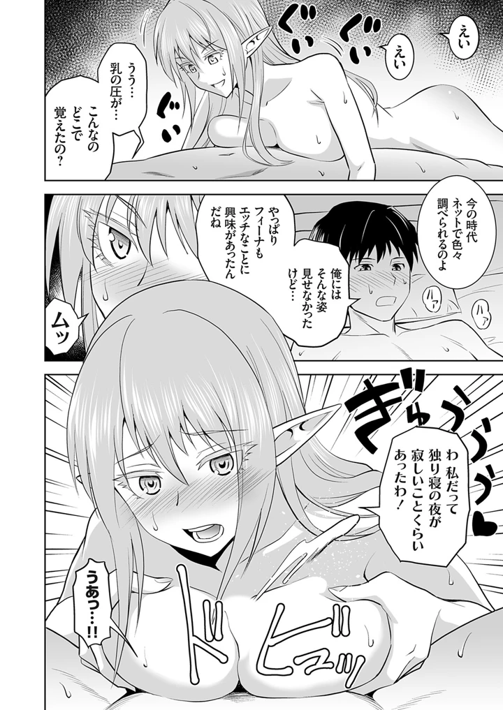 61ページ目