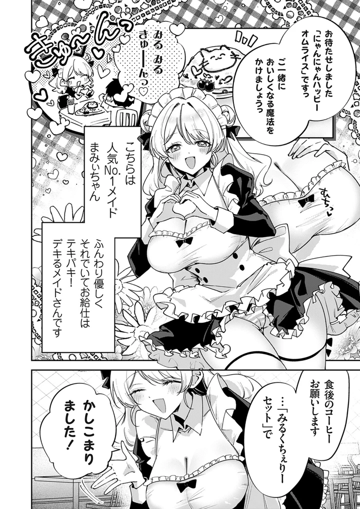 69ページ目