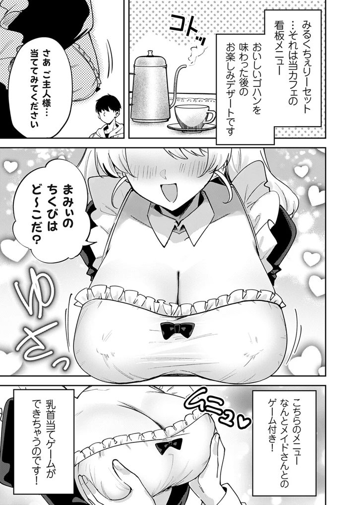 70ページ目