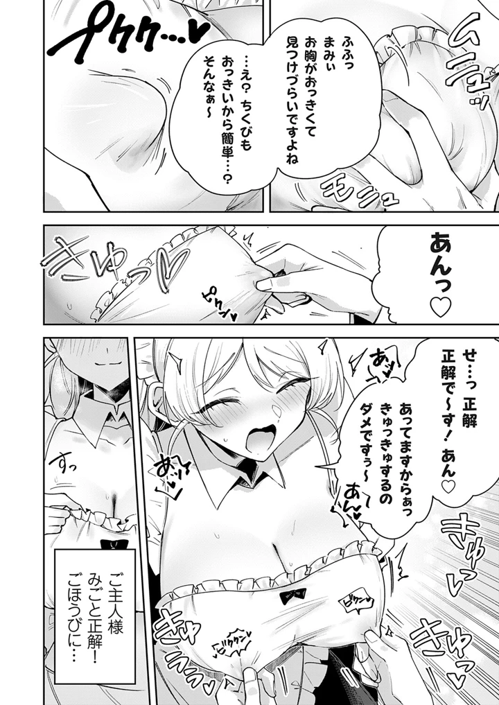 71ページ目