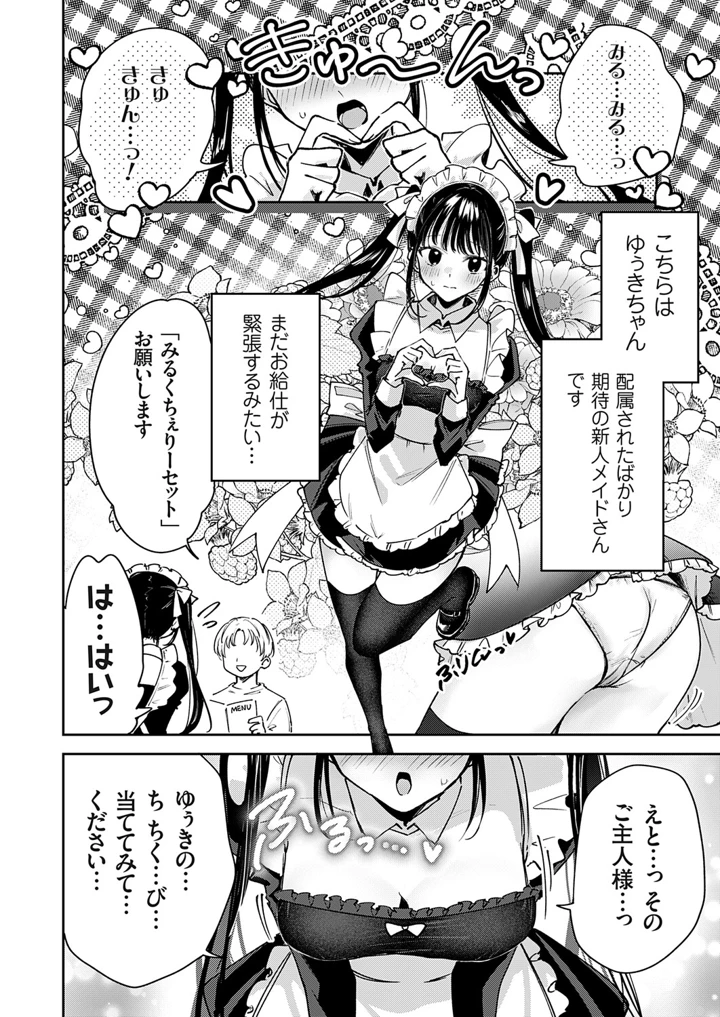 73ページ目