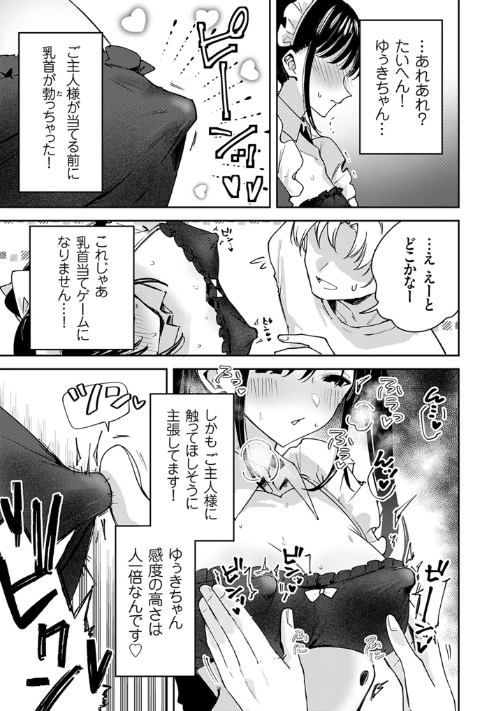 74ページ目