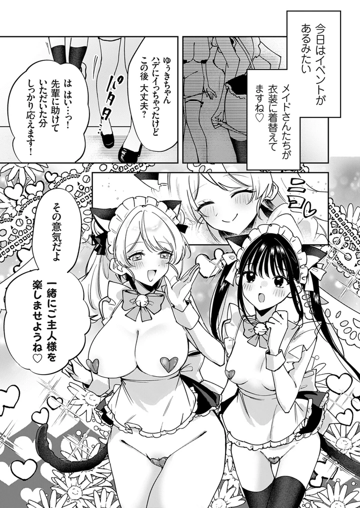78ページ目