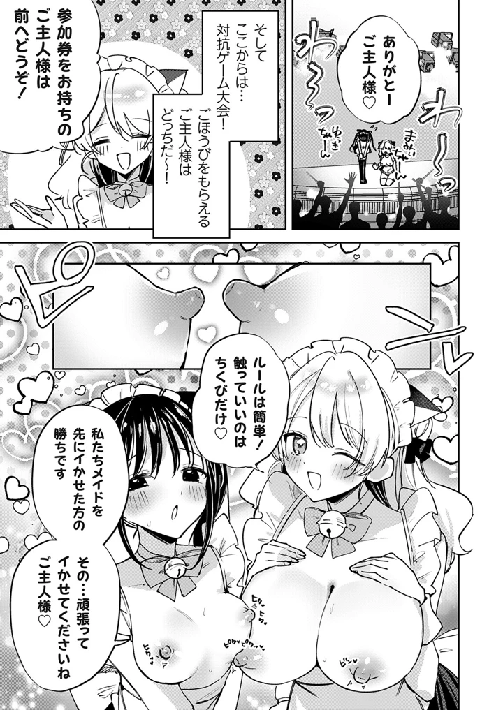 82ページ目