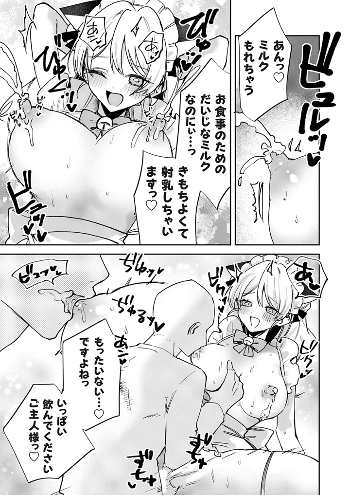 88ページ目