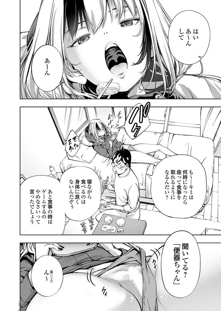 8ページ目