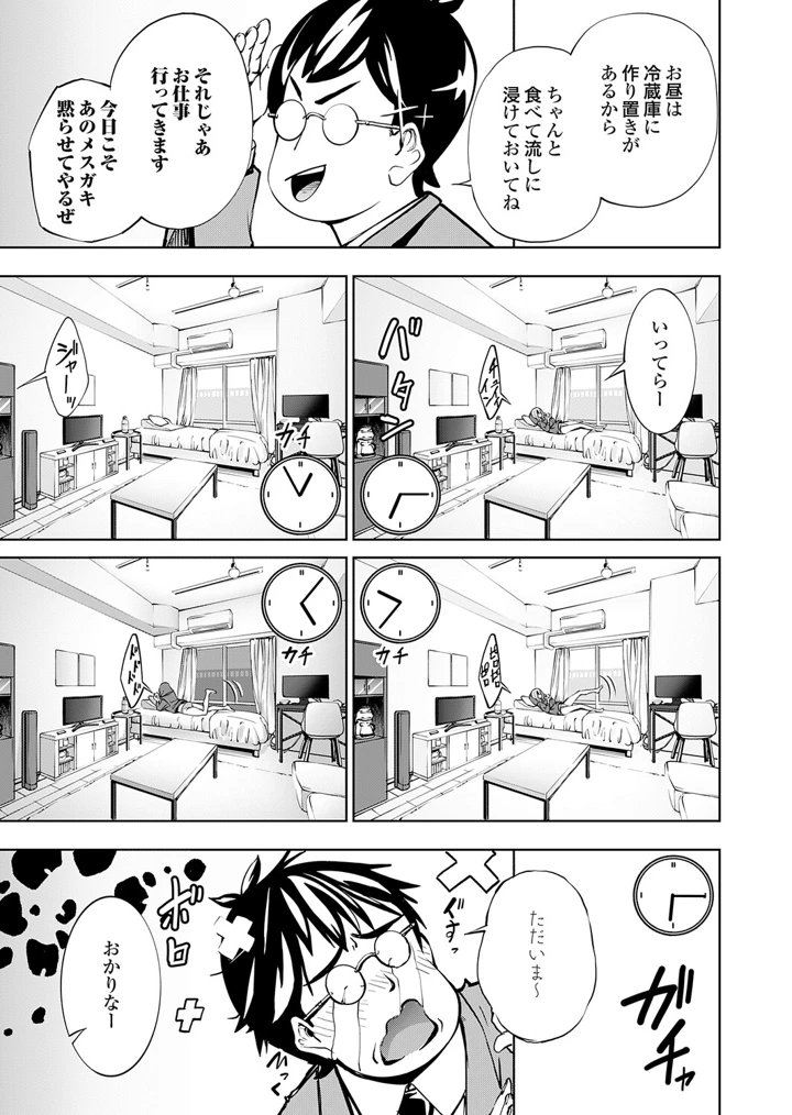9ページ目