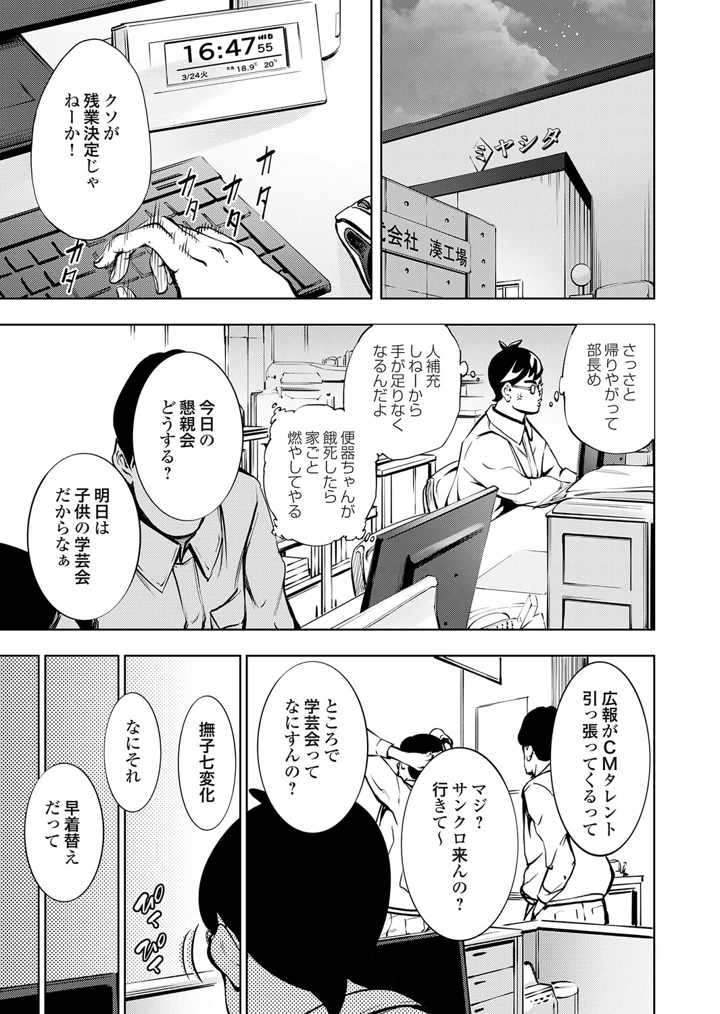 17ページ目