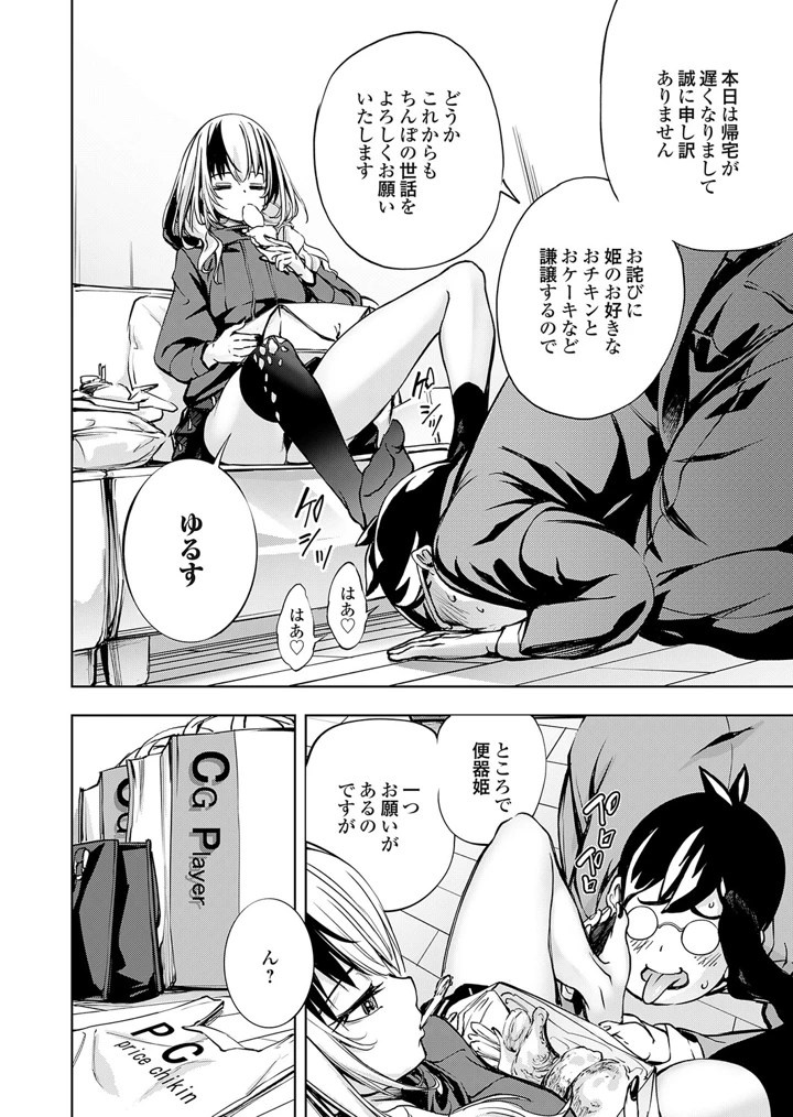 20ページ目