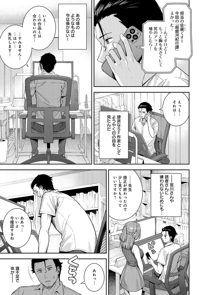 8ページ目