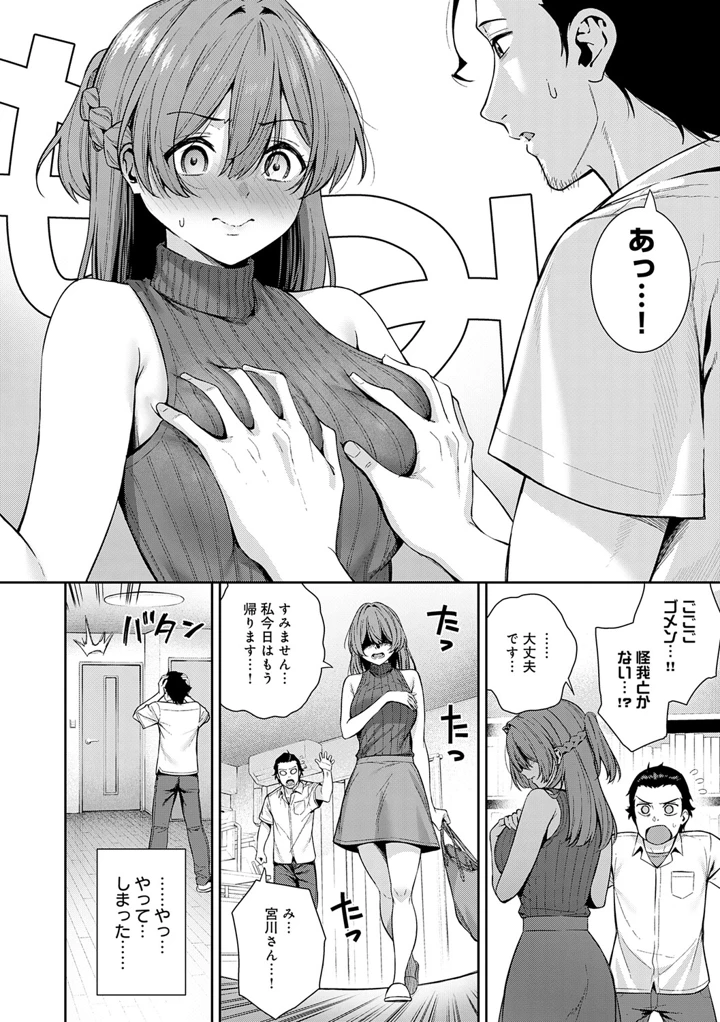 9ページ目