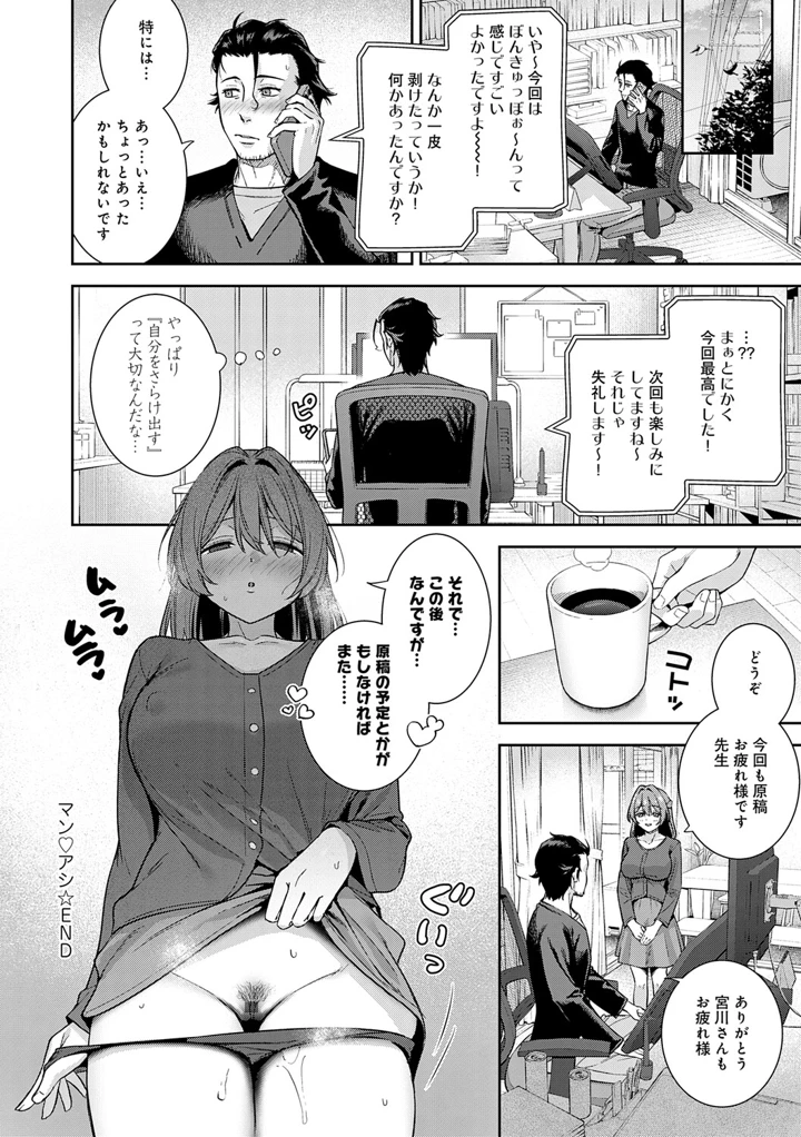 35ページ目