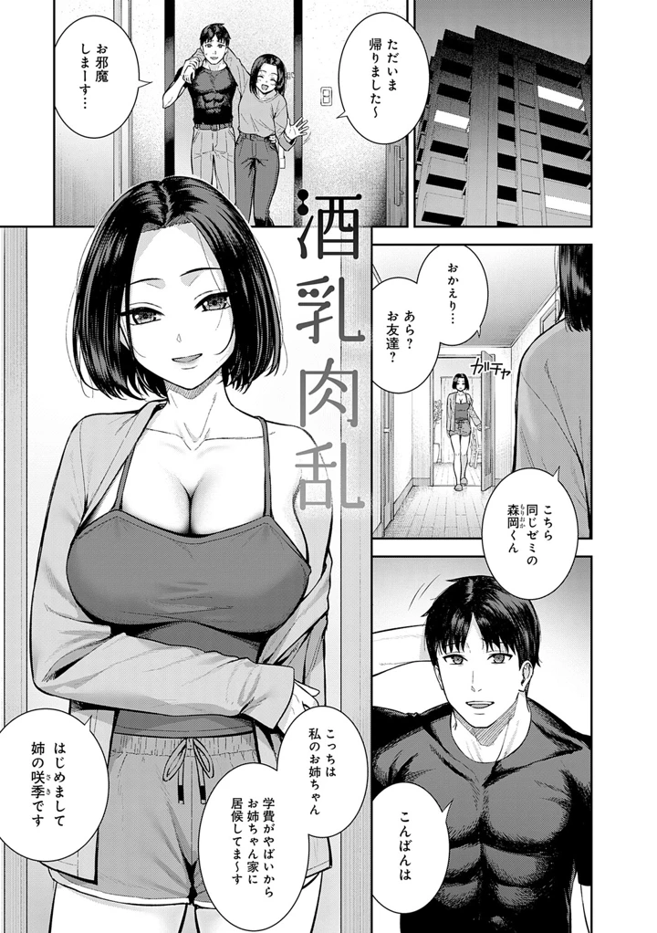 38ページ目