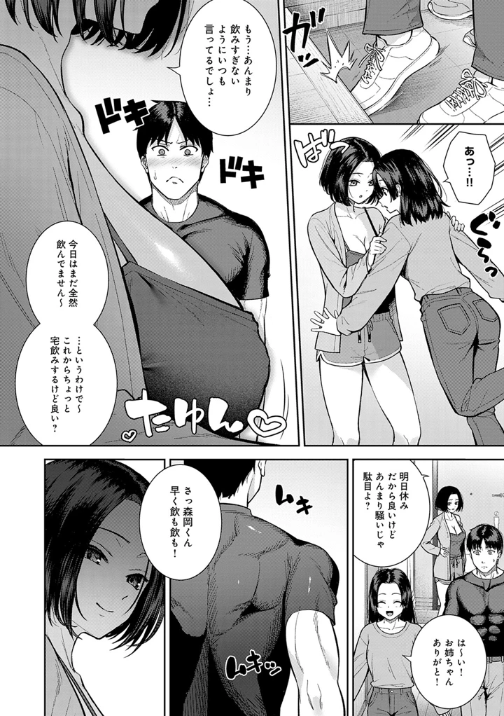 39ページ目