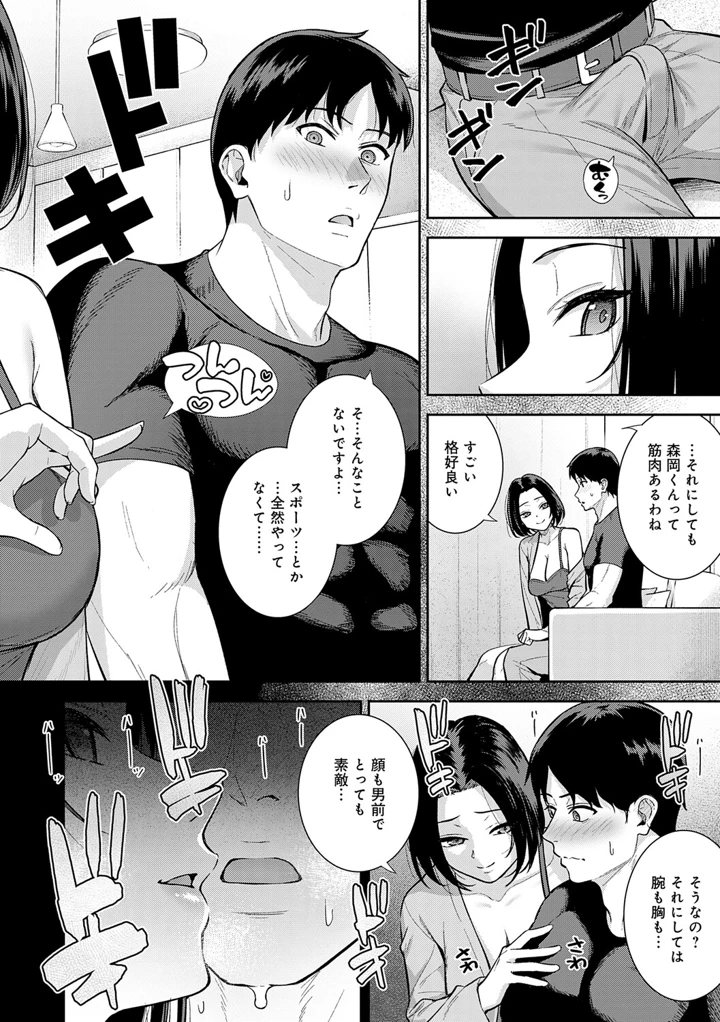 43ページ目