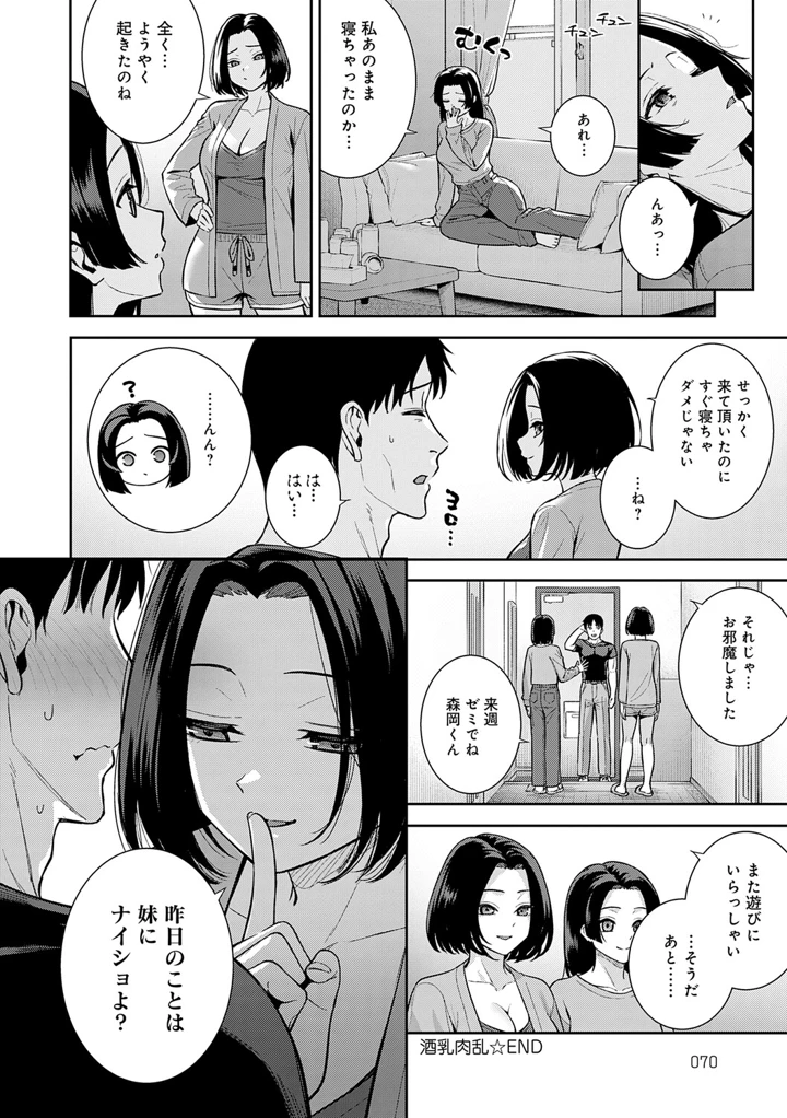 71ページ目