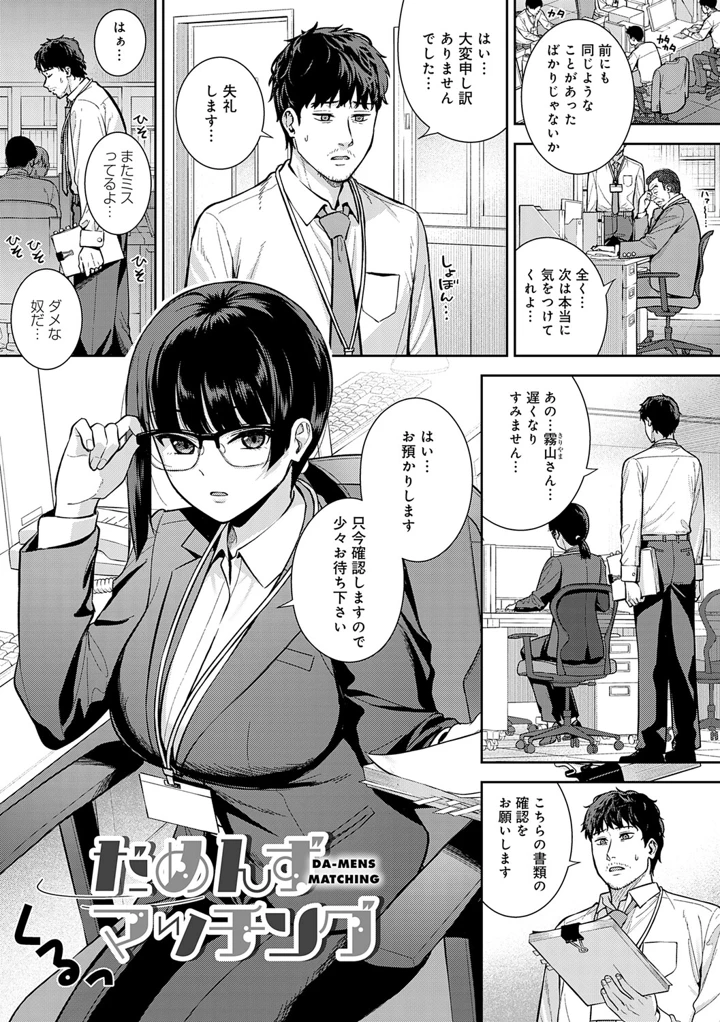 74ページ目