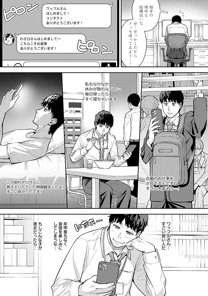 78ページ目