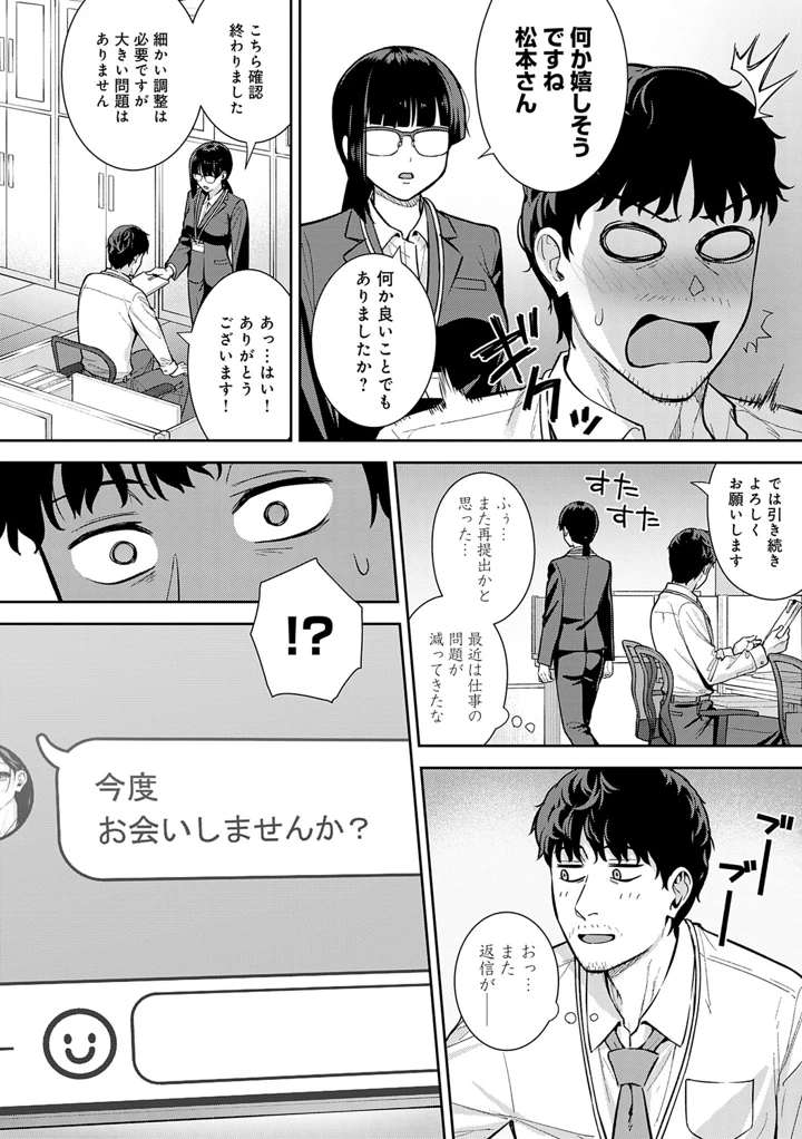79ページ目