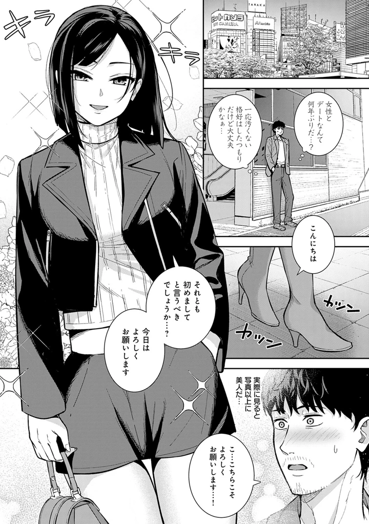 80ページ目