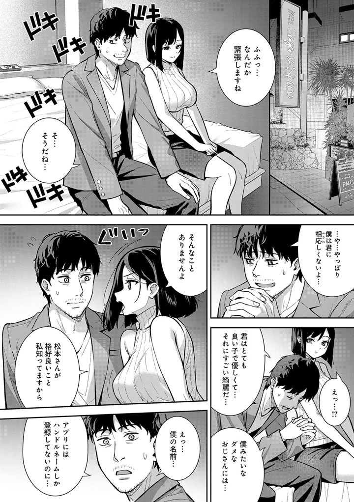 83ページ目