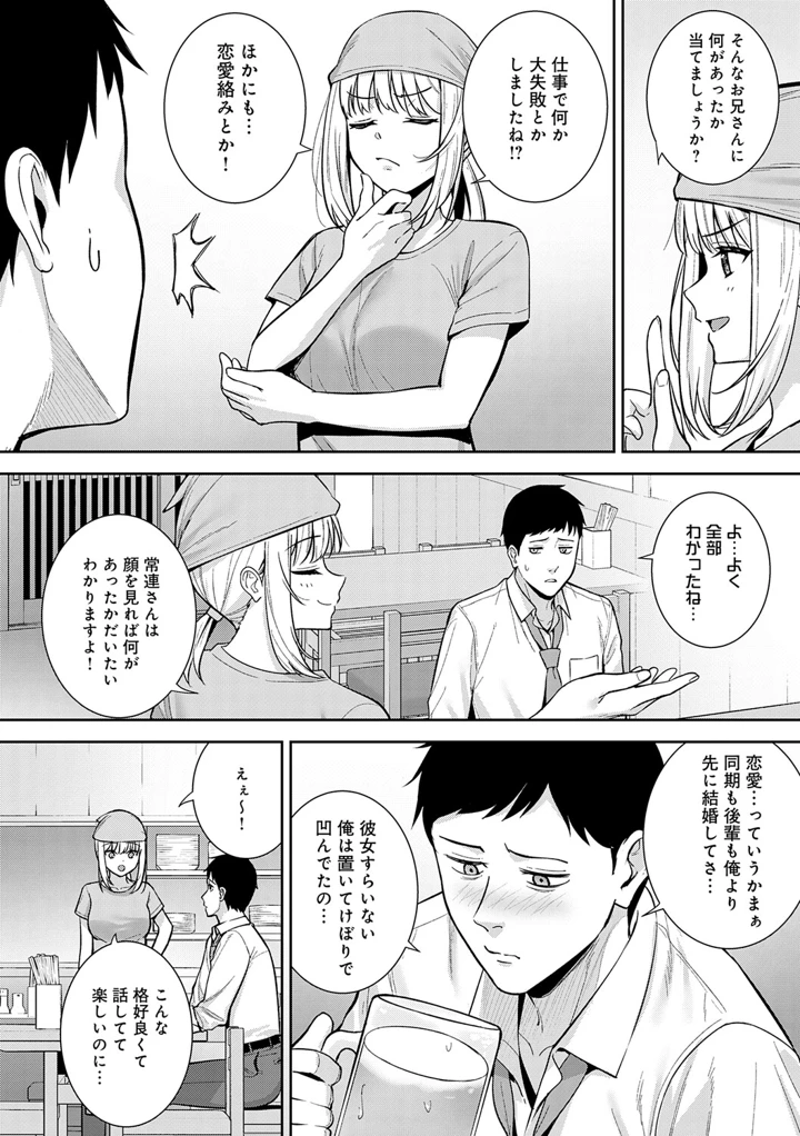 107ページ目