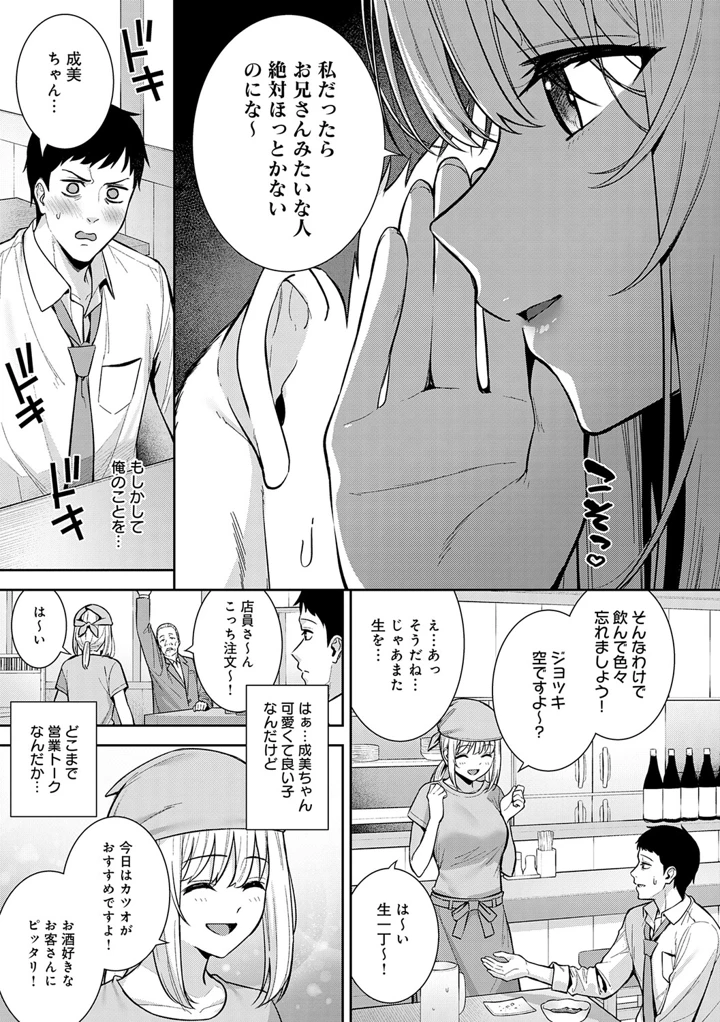 108ページ目