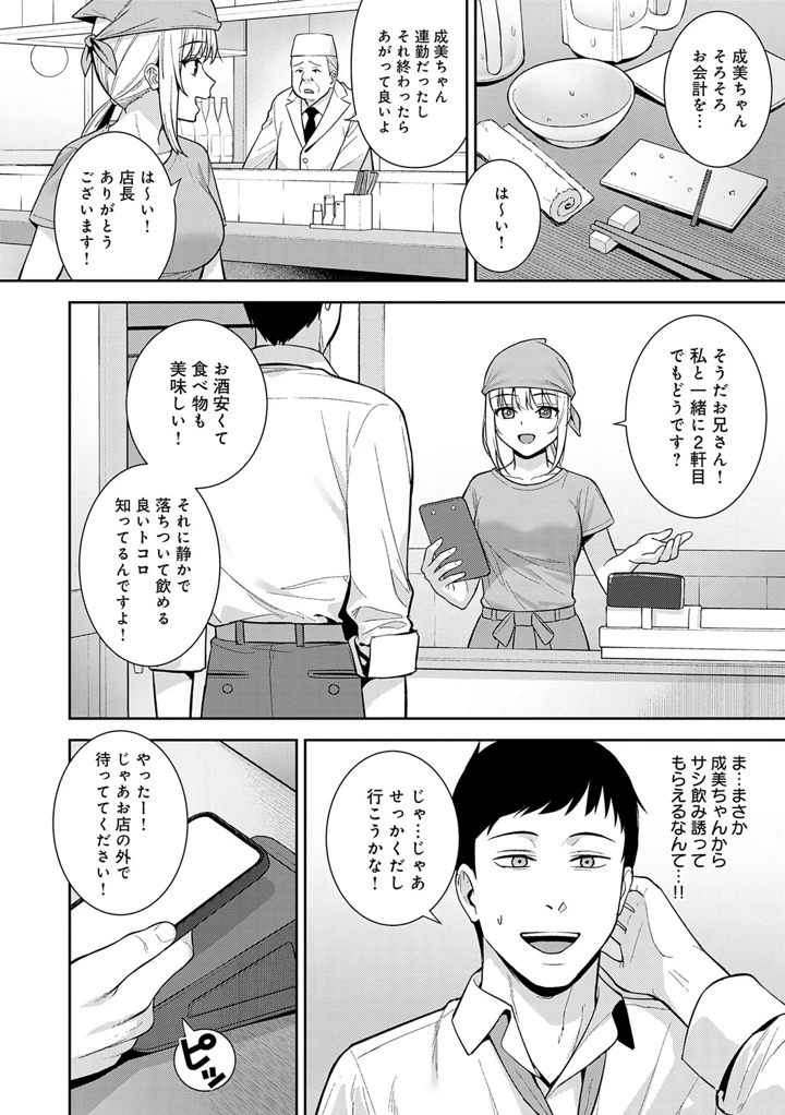 109ページ目