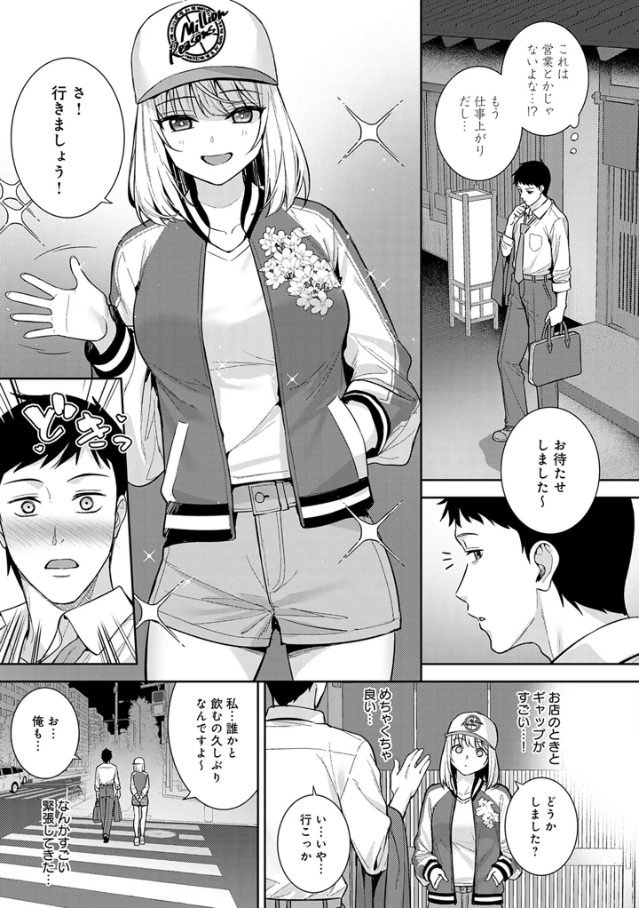 110ページ目