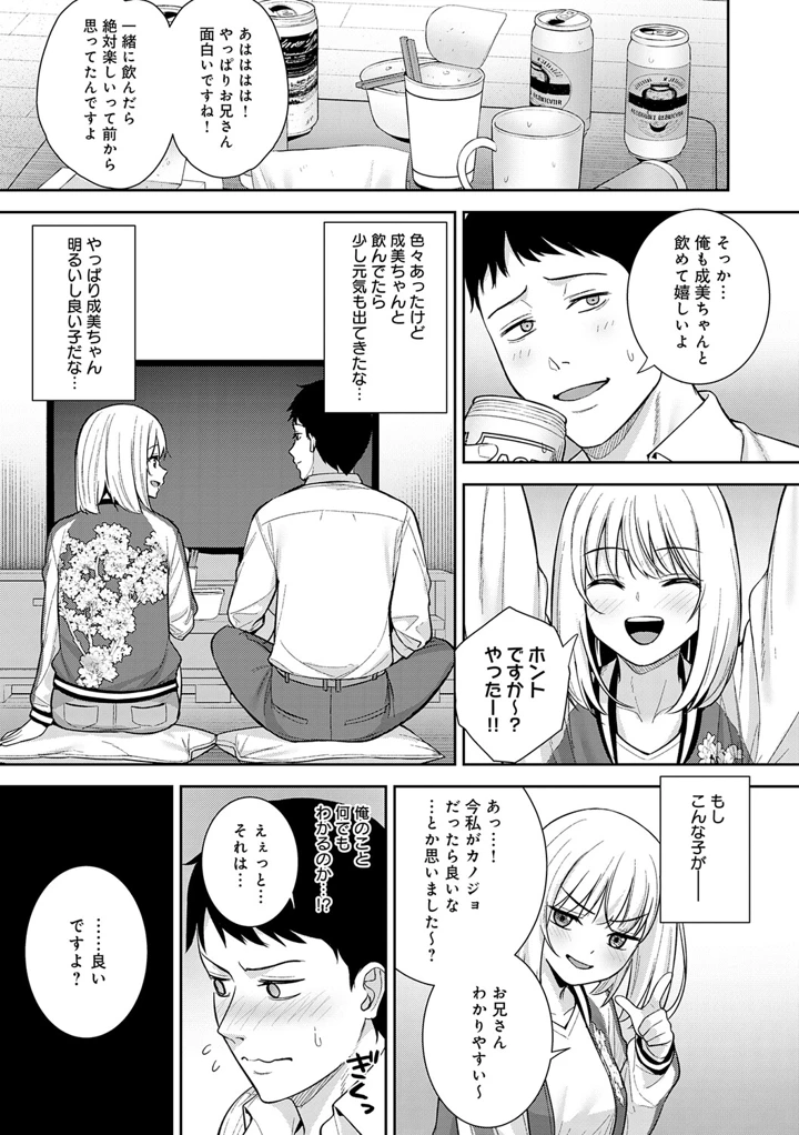 112ページ目