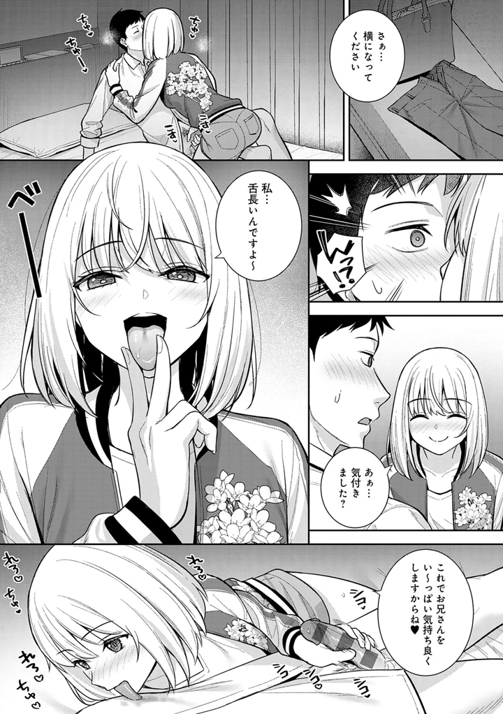 116ページ目