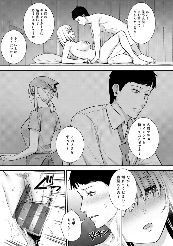 122ページ目