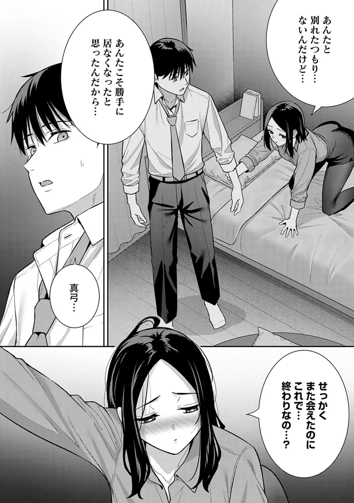 143ページ目