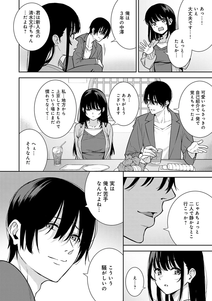 165ページ目