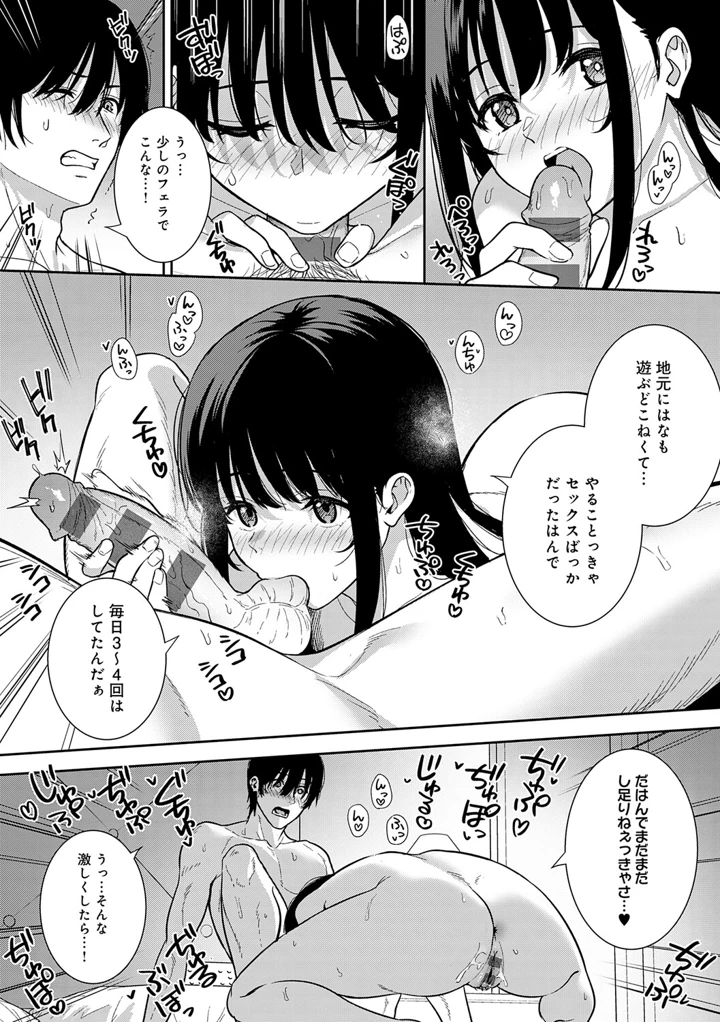 179ページ目
