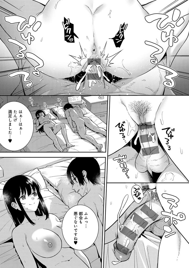 192ページ目