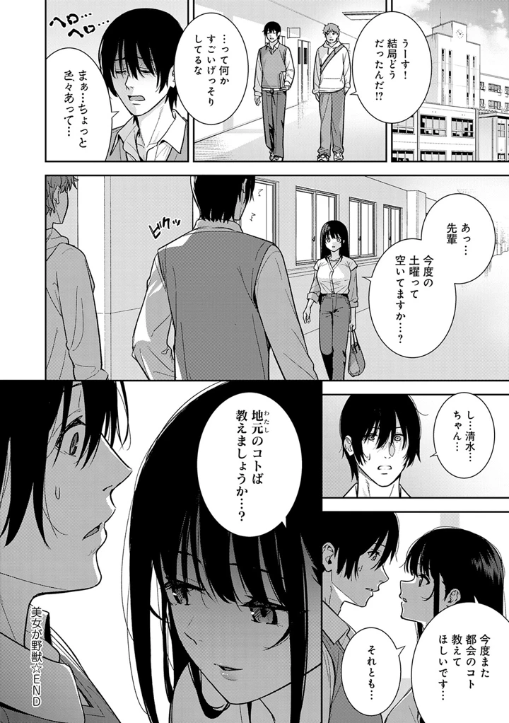 193ページ目