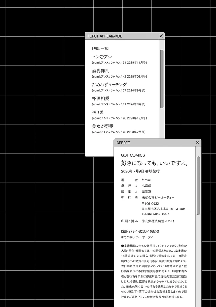 197ページ目
