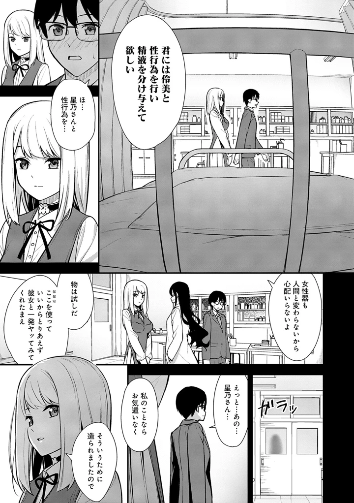 16ページ目