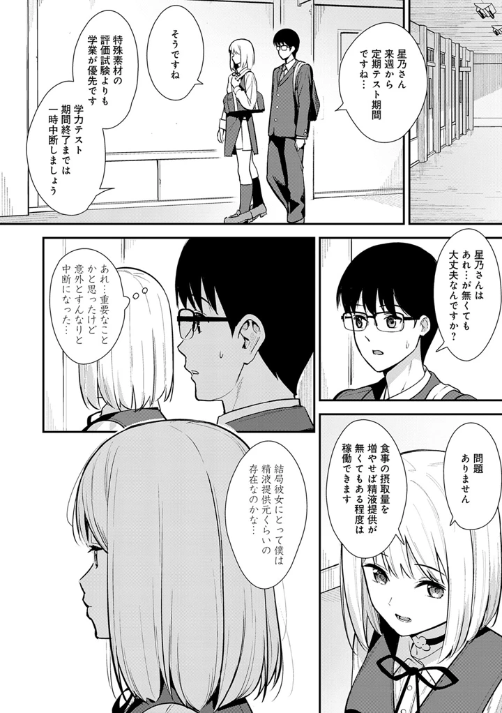 43ページ目