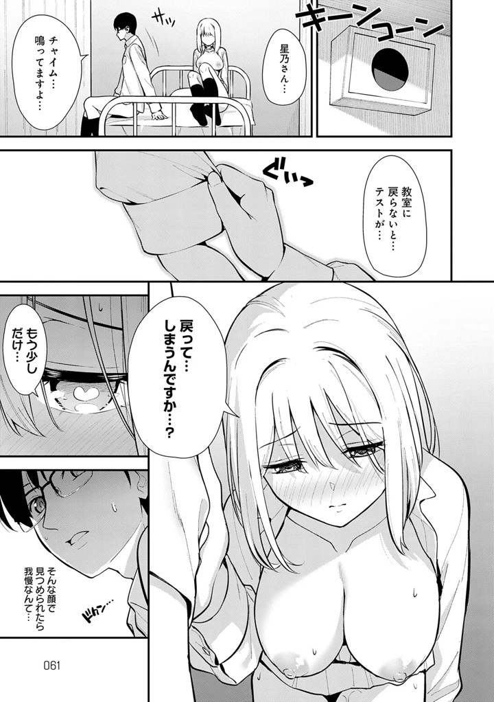 60ページ目
