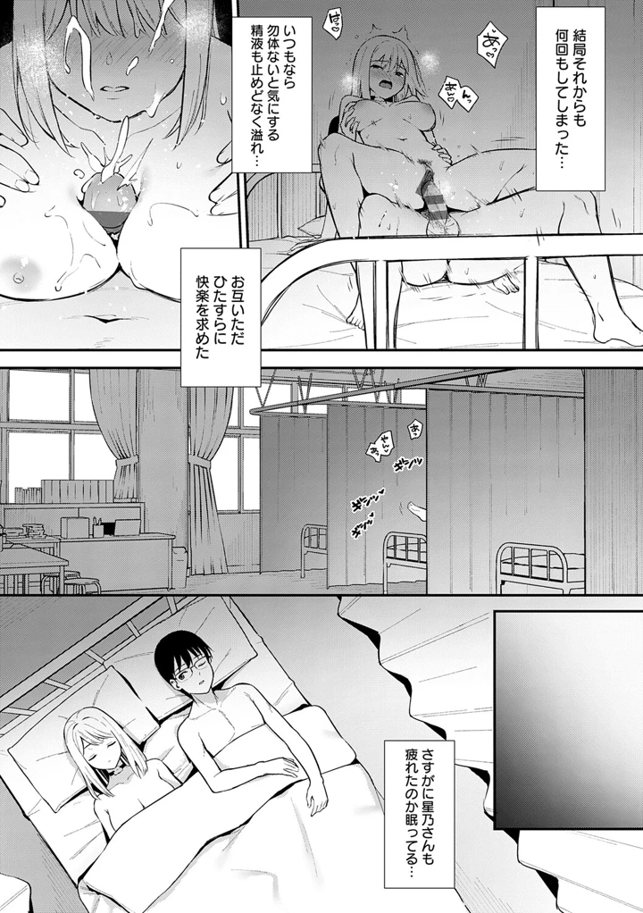 67ページ目