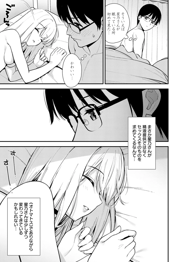 68ページ目