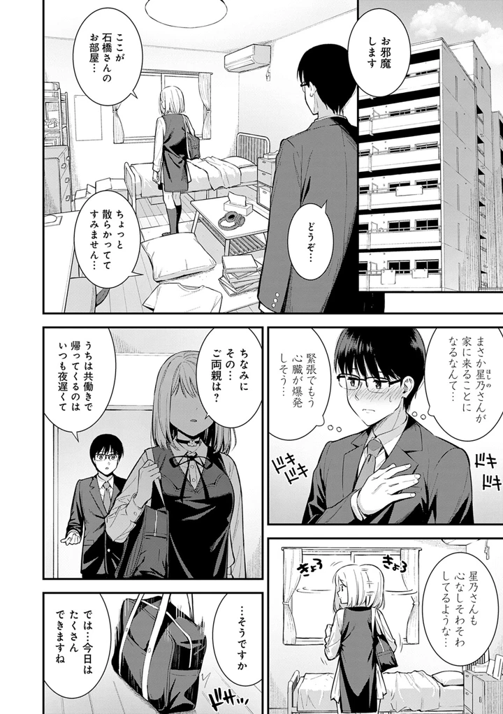71ページ目