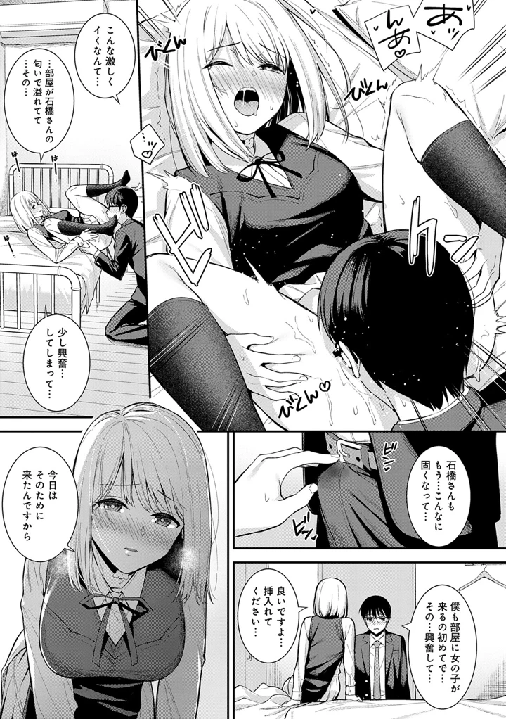 74ページ目