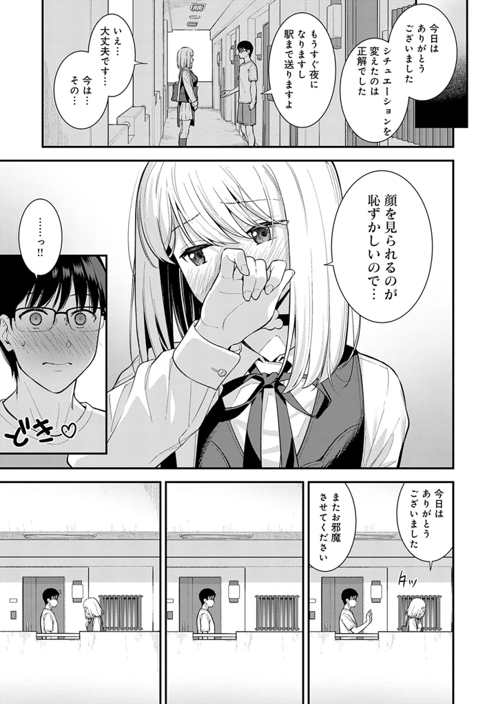 80ページ目