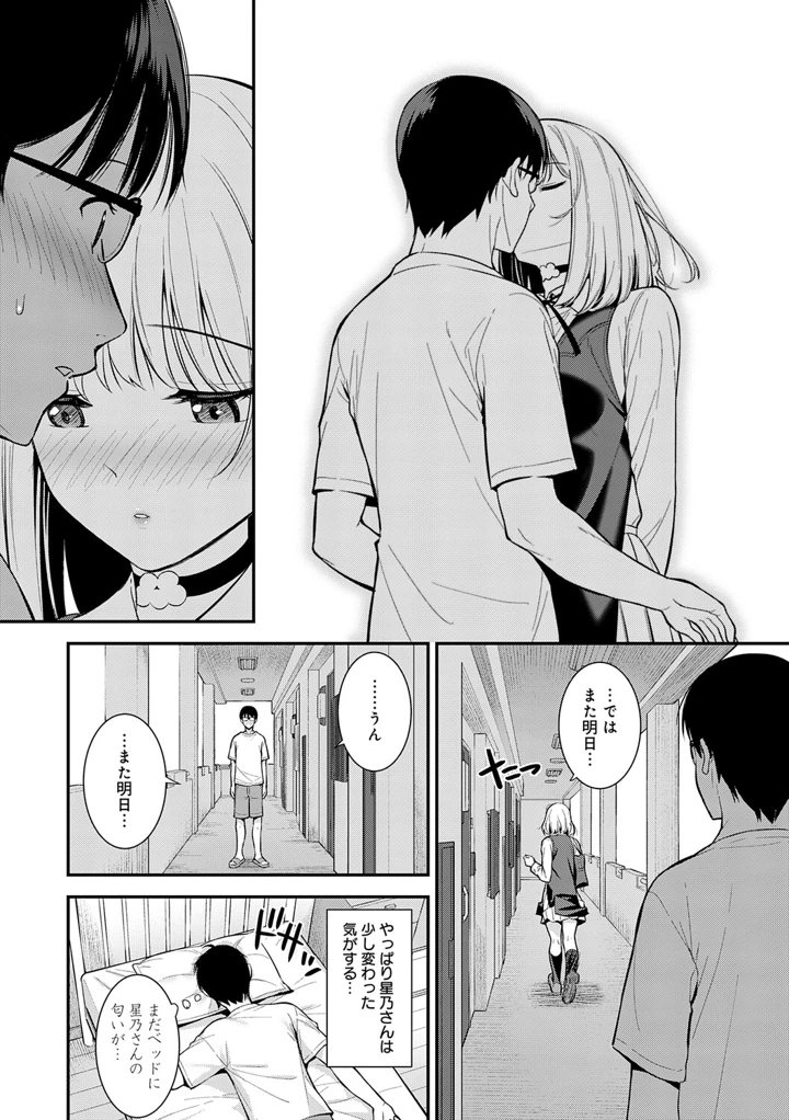 81ページ目