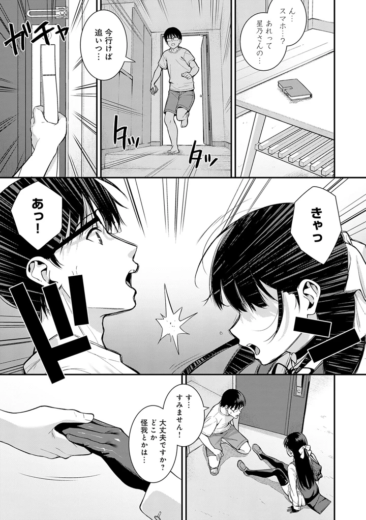 82ページ目