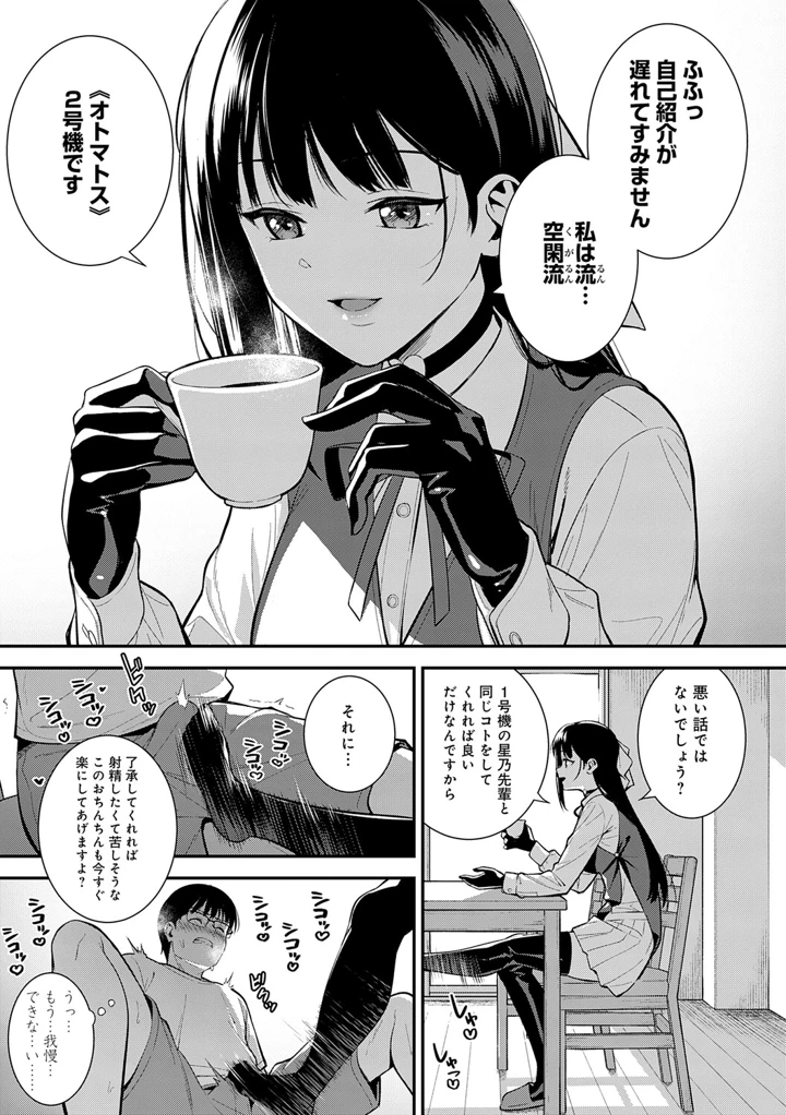 86ページ目