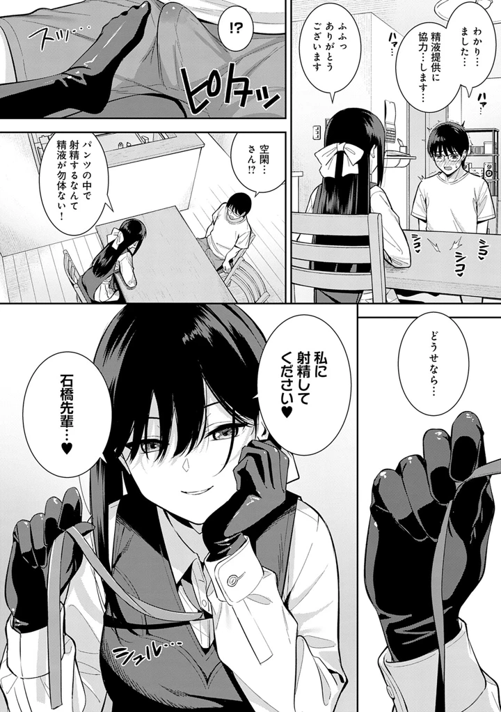 87ページ目